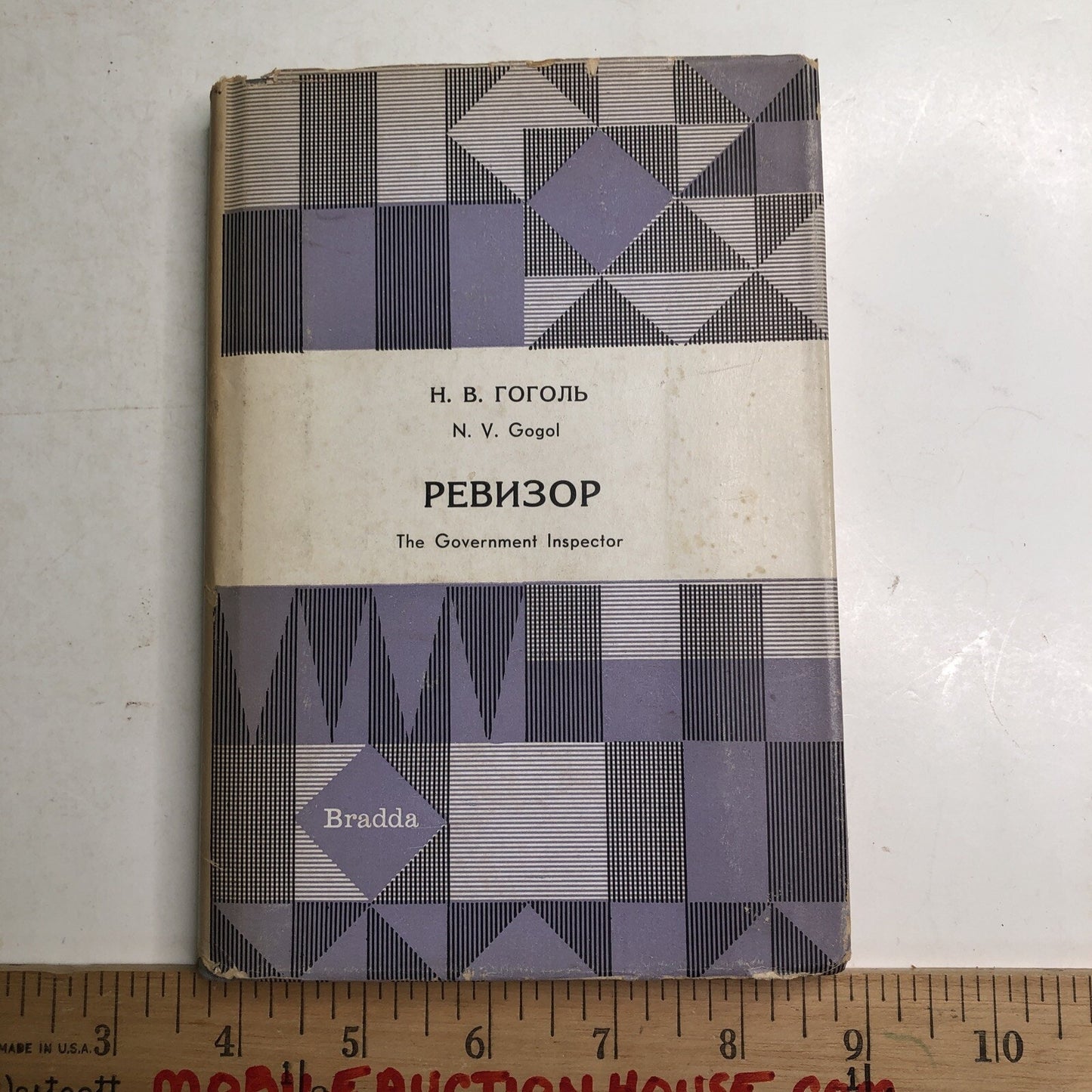 GOVERNMENT INSPECTOR by N. V. GOGOL 1964 HC DJ LIBRARY OF RUSSIAN CLASSICS
