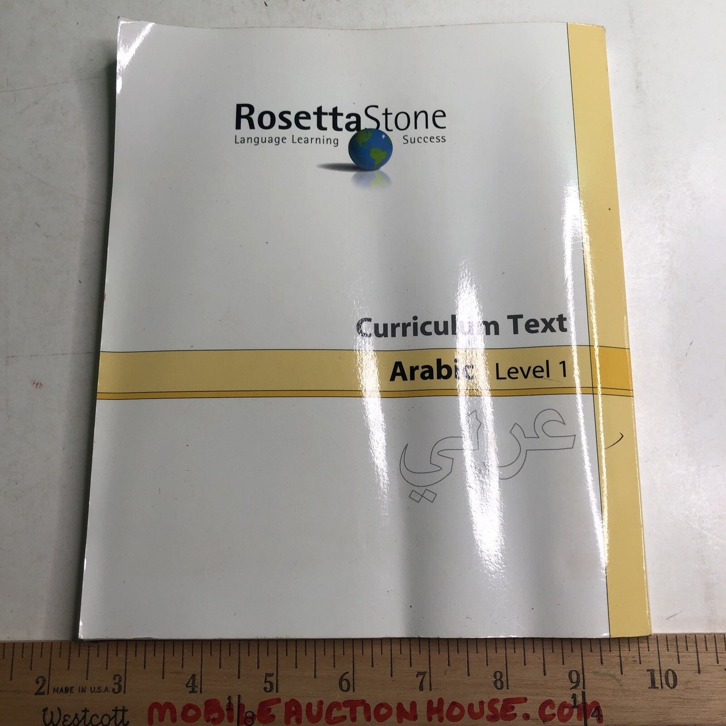 Rosetta Stone Curriculum Text: Arabic Level 1 Language Learning Series 2005