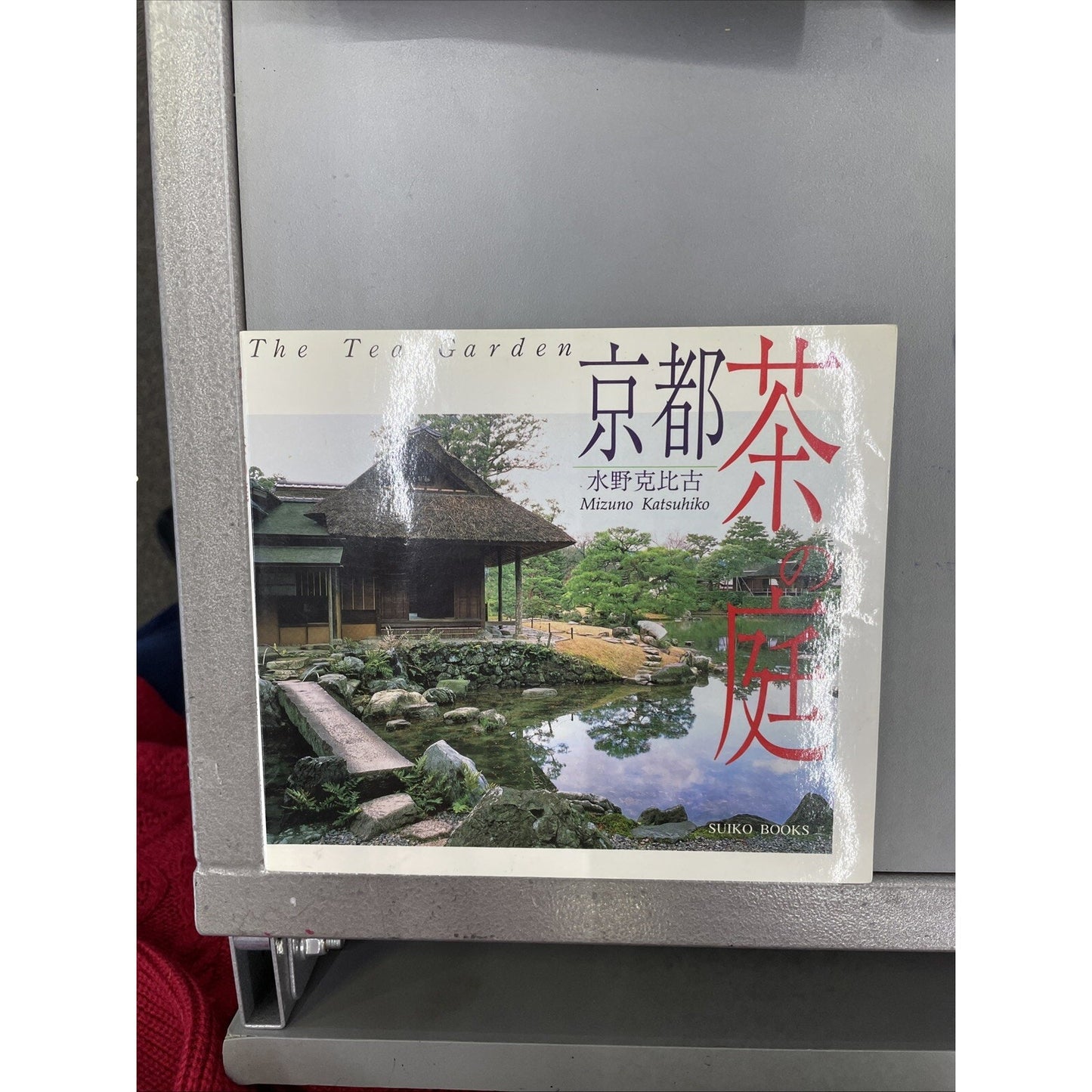 1996 First Edition The Tea Garden by Mizuno Katsuhiko TPB DJ