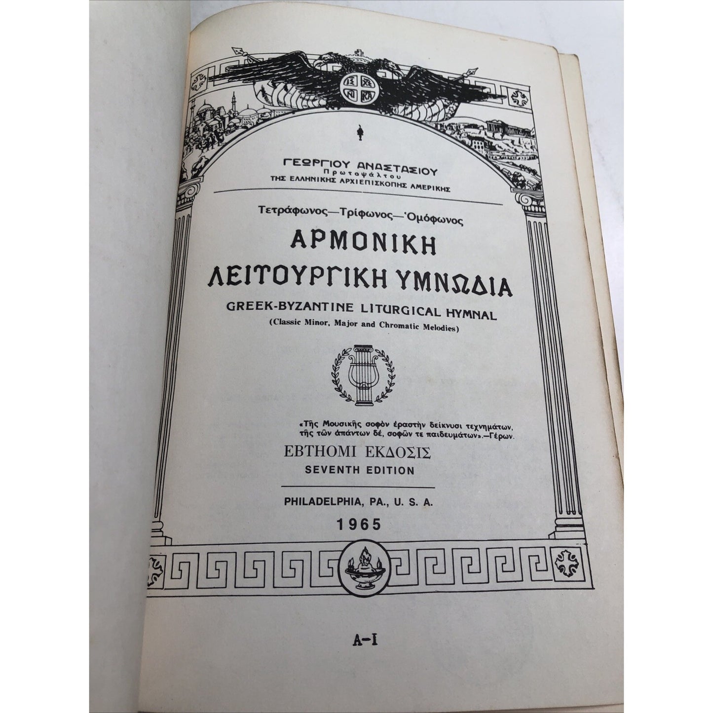 Greek Byzantine Liturgical Hymnal 1965 Seventh Edition Orthodox Church Mobile AL