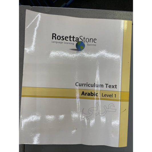 Rosetta Stone Curriculum Text: Arabic Level 1 Language Learning Series 2005