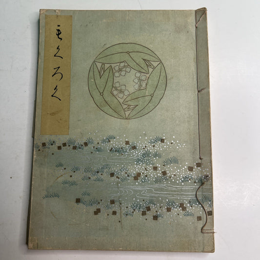 1928 Japanese Art Auction Exhibition Catalog Takahashi Family Antiques Rare Book
