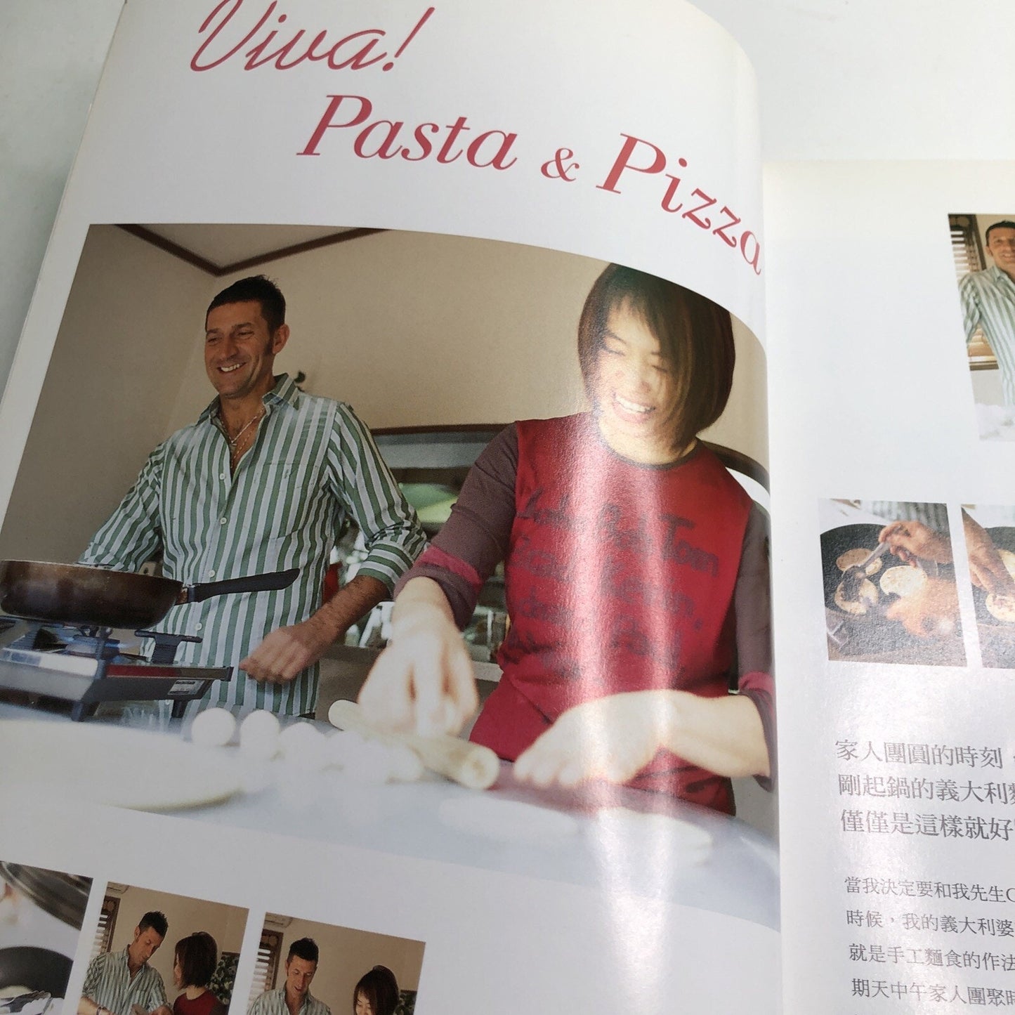 Viva! Pasta & Pizza Cookbook By Panzetta Kikuko PB In Chinese Language 2006