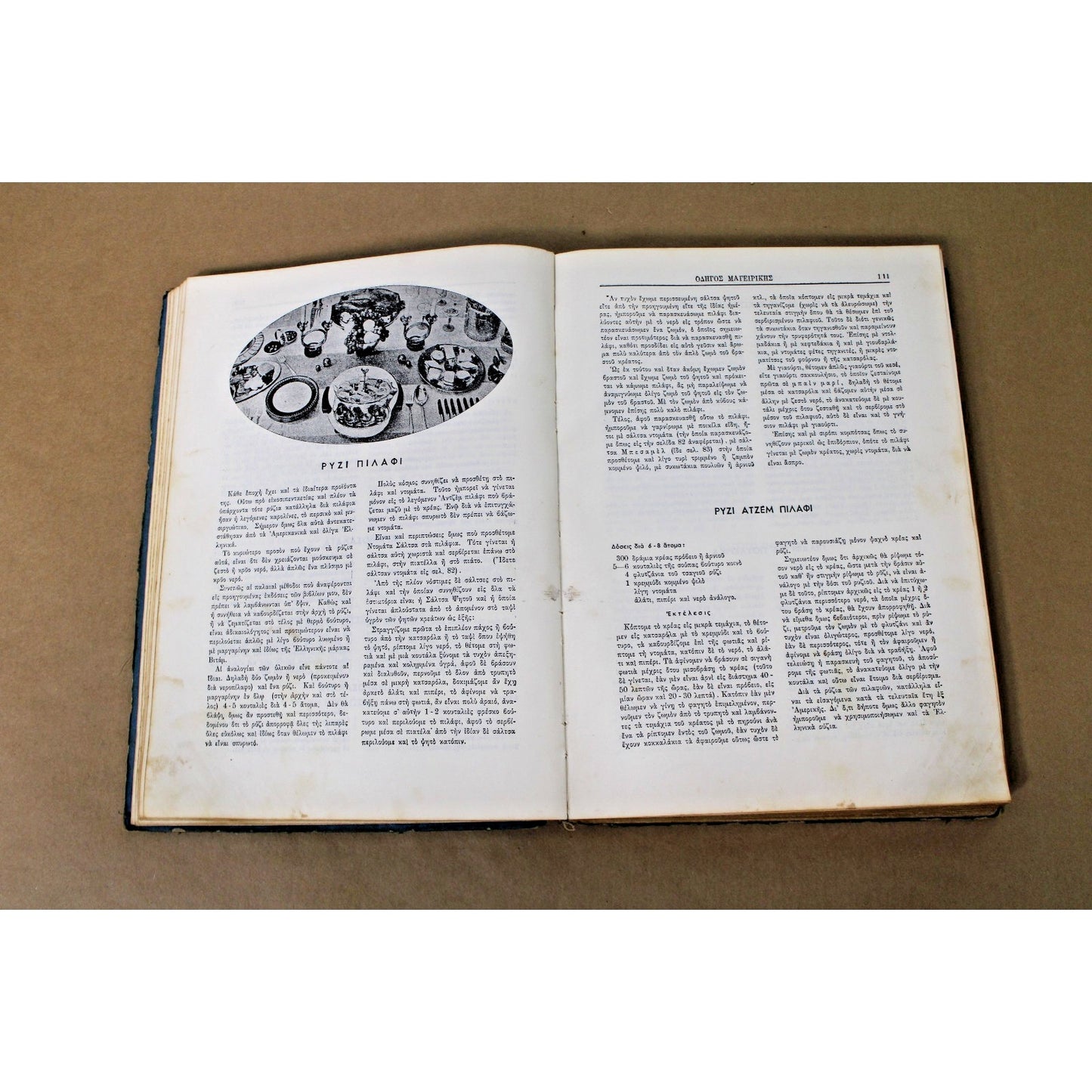 RARE 1951 Nikolaos Tselementes' Cooking Guide 10th Edition Expanded, in Greek