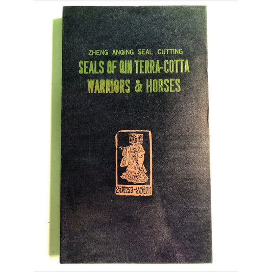 Zheng Anqing (Author) Seal Cutting Seals Of Qin Terra-Cotta Warriors & Horses