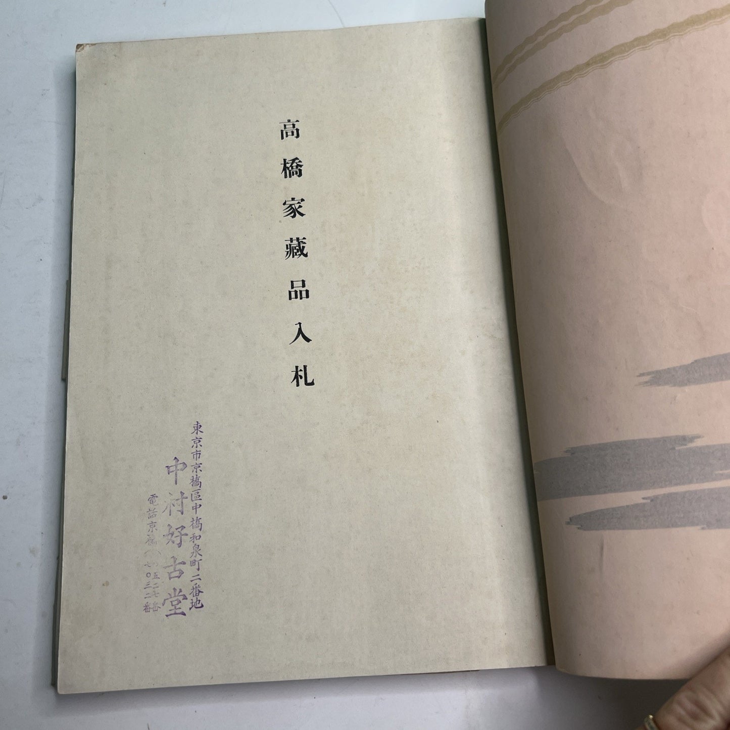 1928 Japanese Art Auction Exhibition Catalog Takahashi Family Antiques Rare Book
