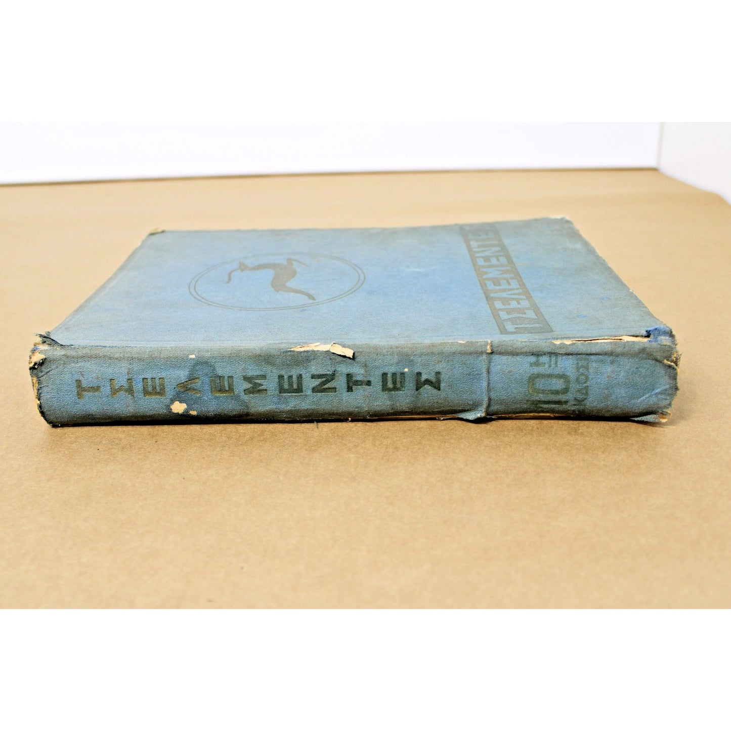 RARE 1951 Nikolaos Tselementes' Cooking Guide 10th Edition Expanded, in Greek