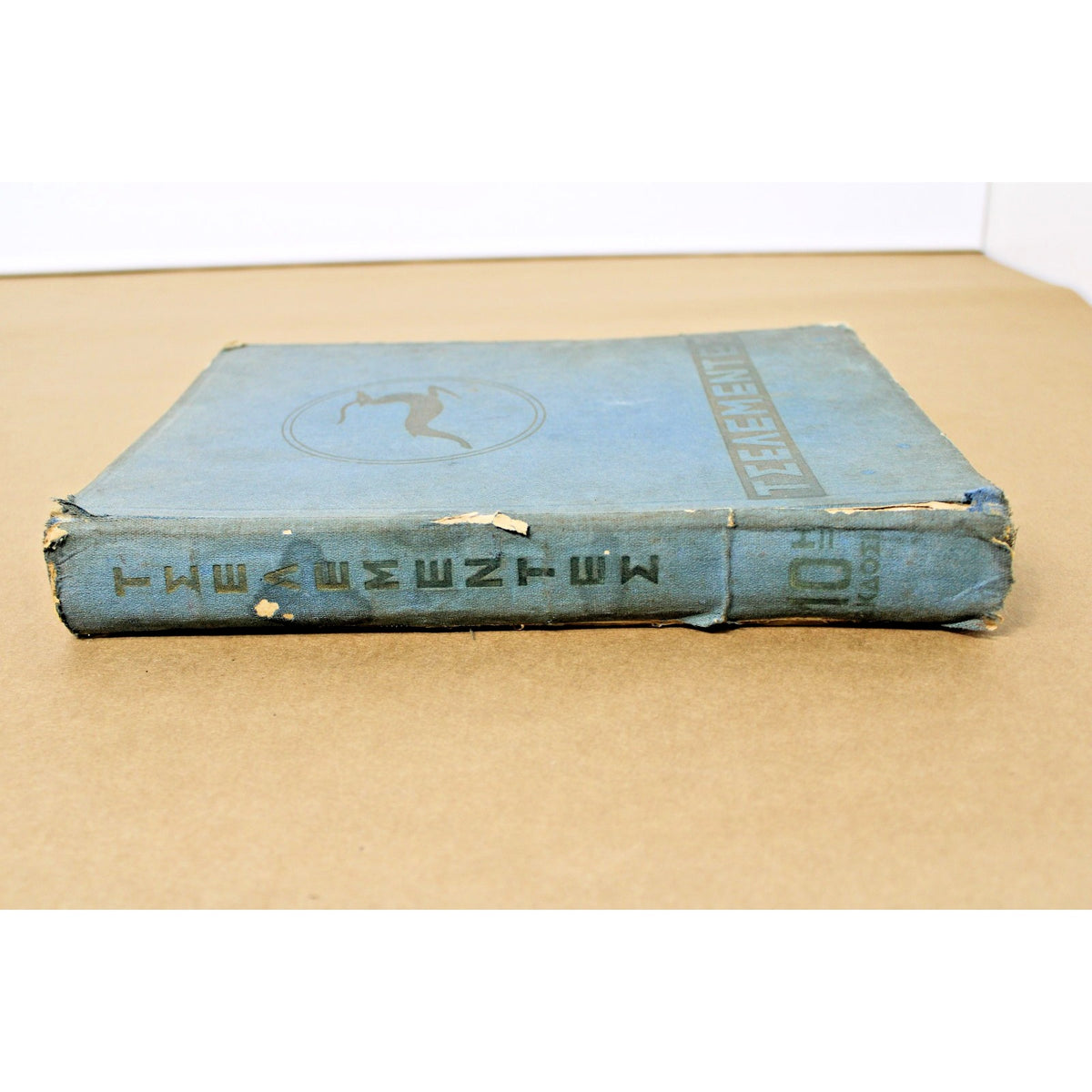 RARE 1951 Nikolaos Tselementes' Cooking Guide 10th Edition Expanded, in Greek