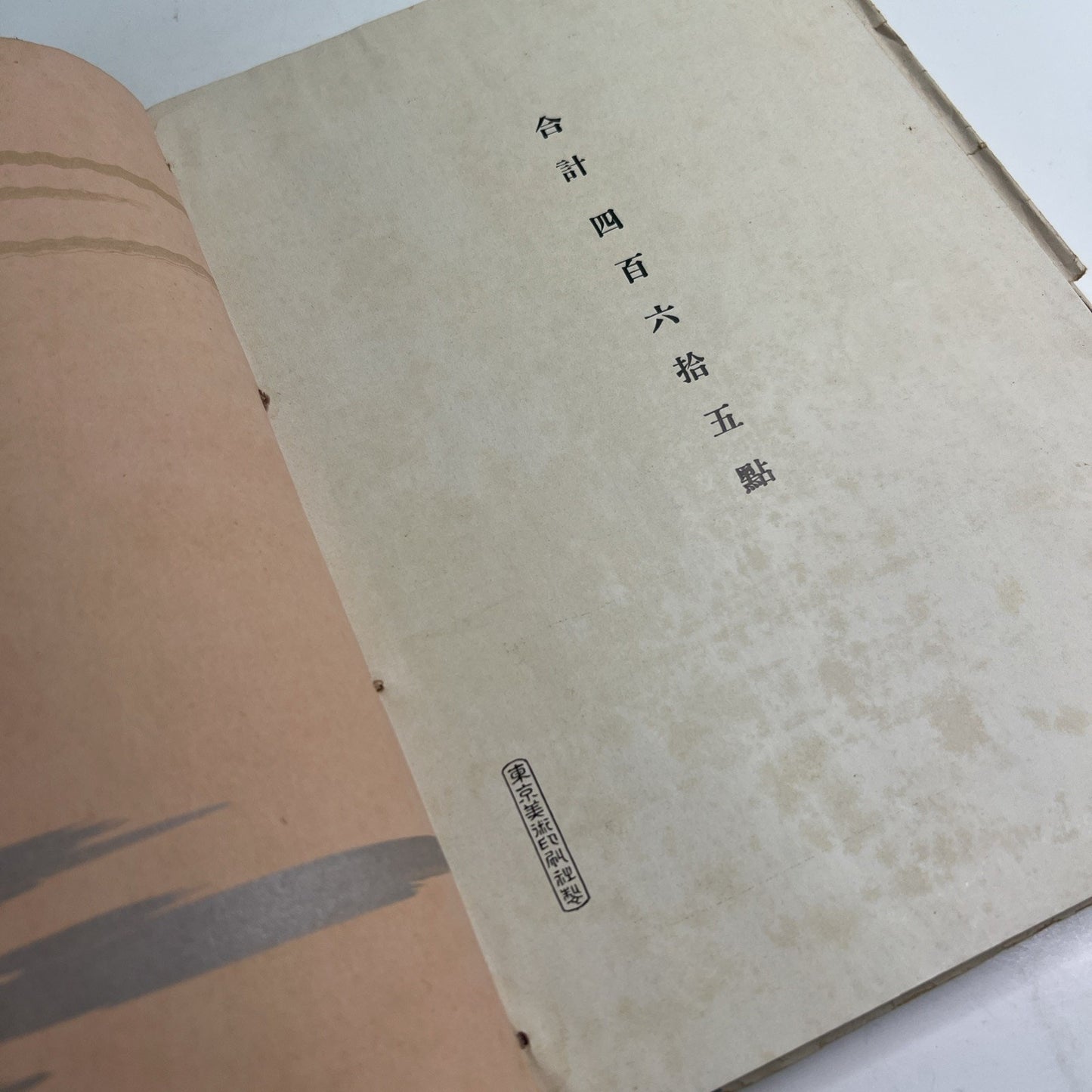 1928 Japanese Art Auction Exhibition Catalog Takahashi Family Antiques Rare Book