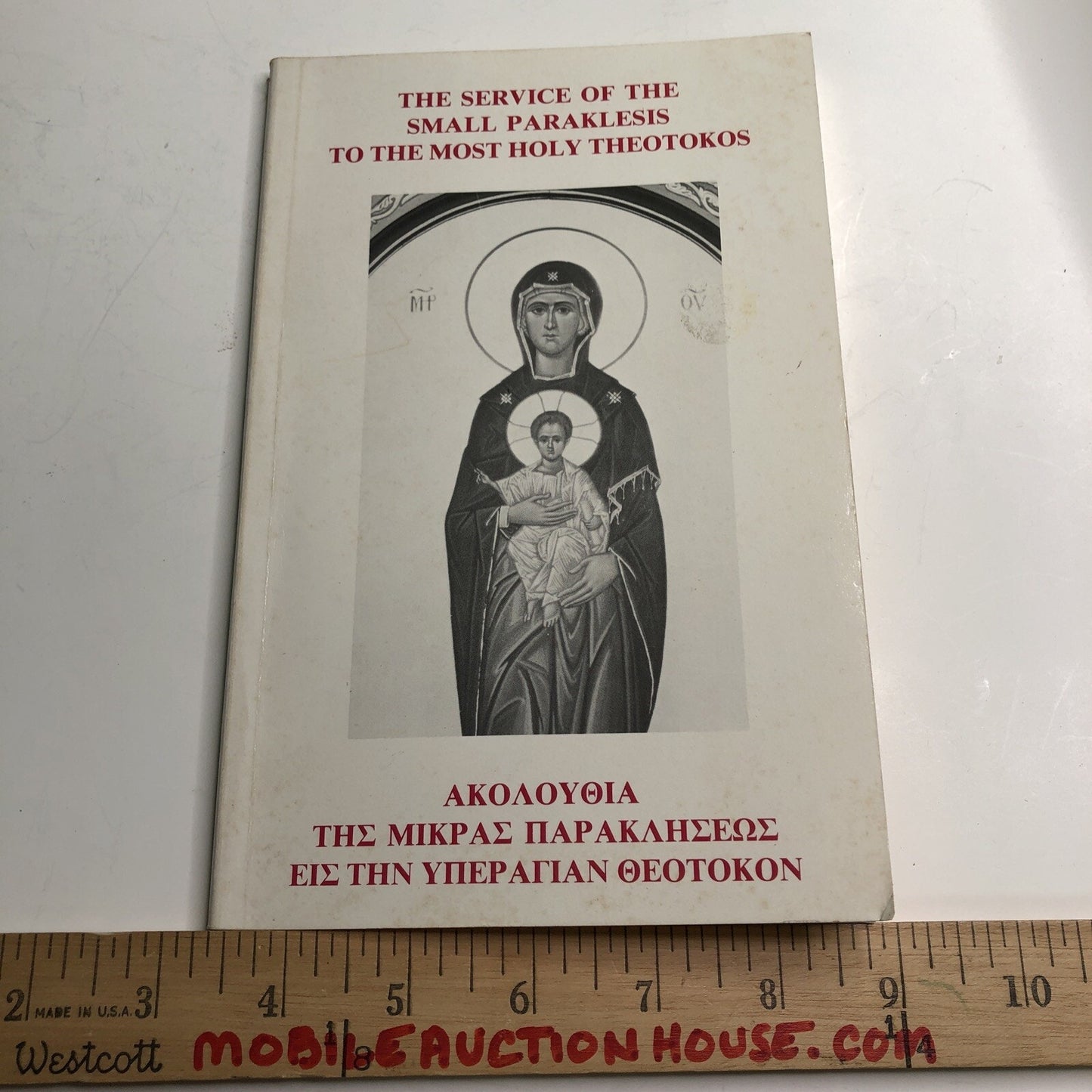 The Service of the Great Paraklesis to the Most Holy Theotokos 1984