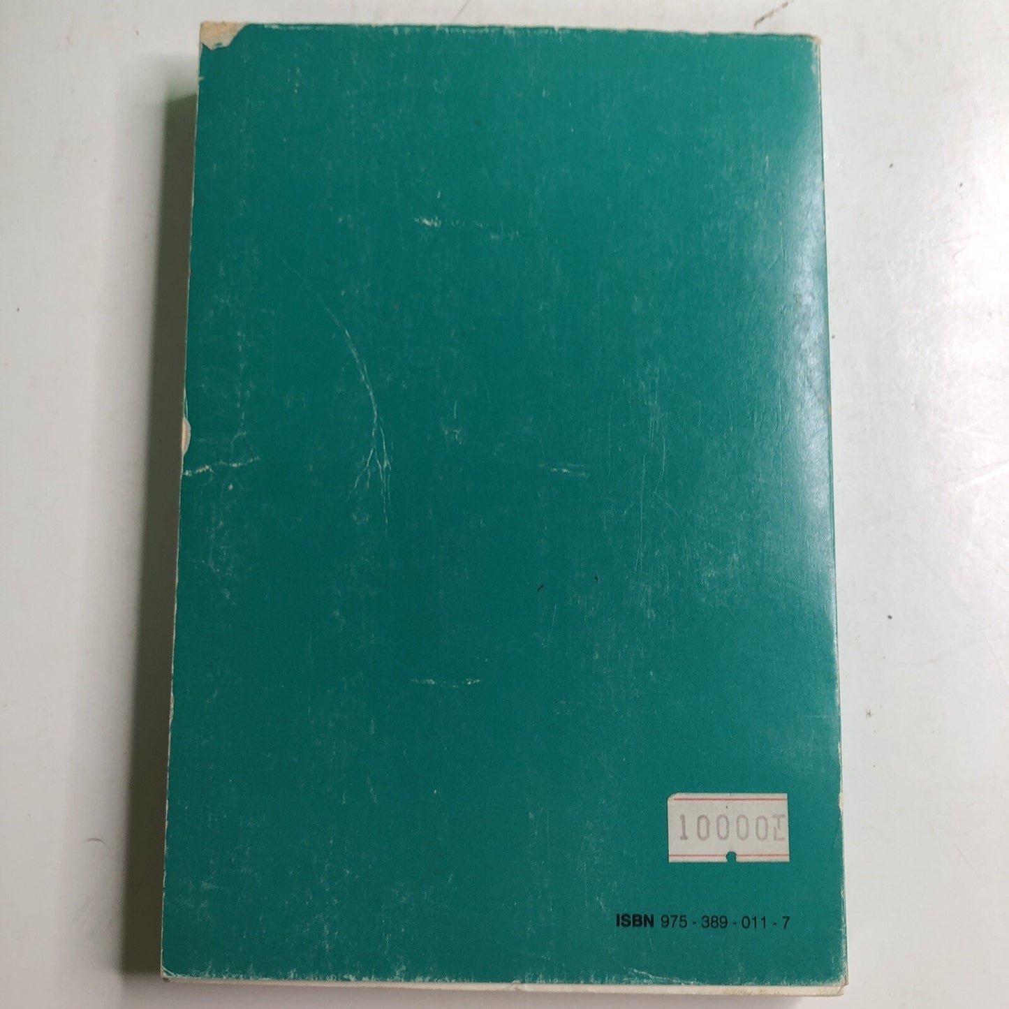 Verses from the Glorious Koran and the Facts of Science by Haluk Nurbaki 1989