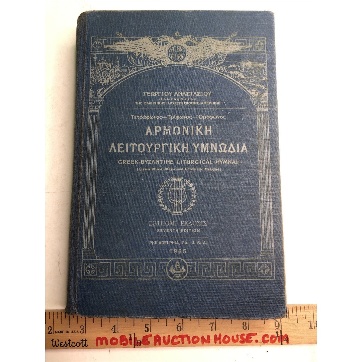 Greek Byzantine Liturgical Hymnal 1965 Seventh Edition Orthodox Church Mobile AL