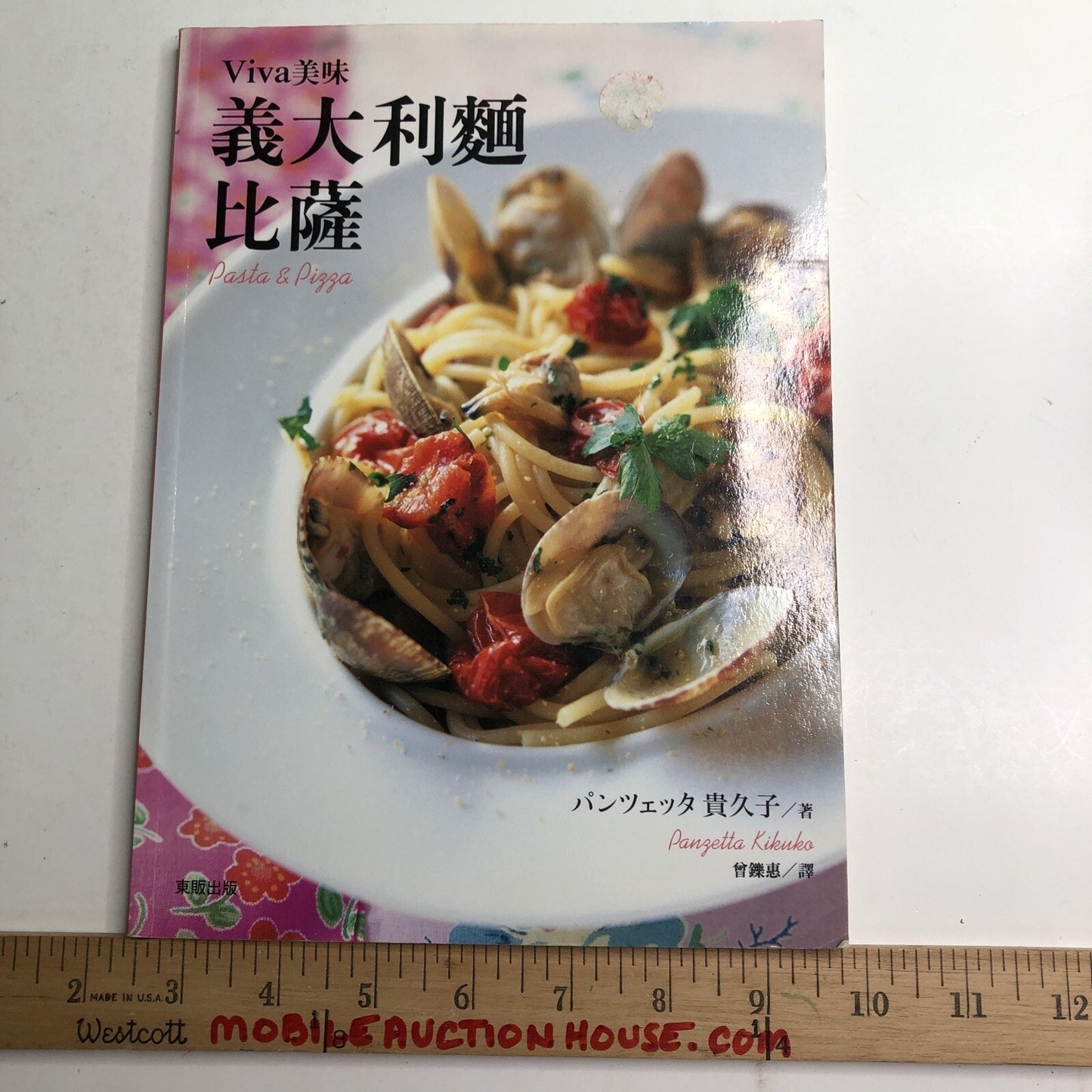 Viva! Pasta & Pizza Cookbook By Panzetta Kikuko PB In Chinese Language 2006