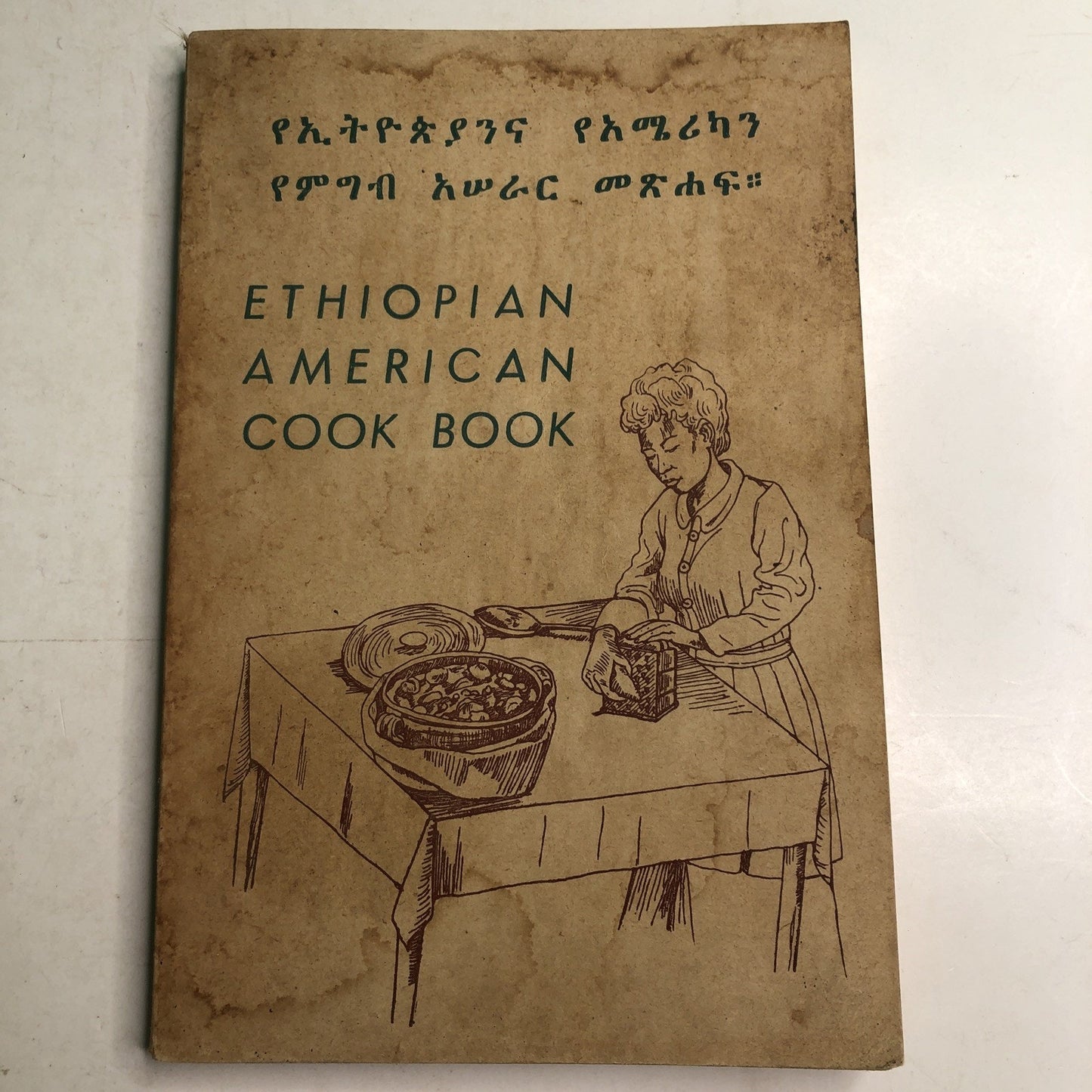 Vintage Ethiopian American Cook Book PB National Literacy Campaign Org Cookbook