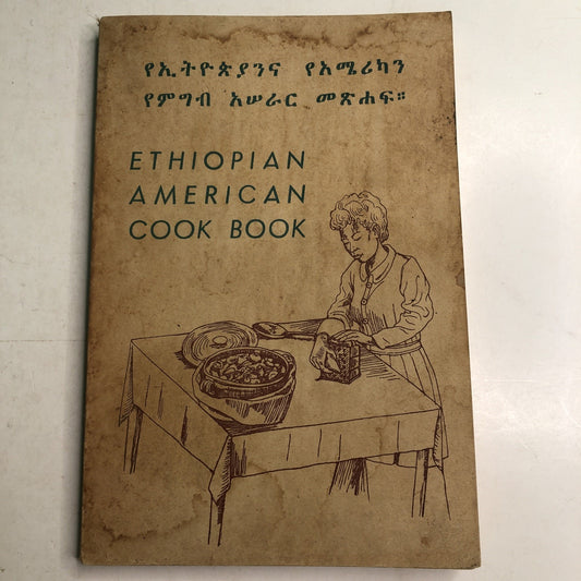 Vintage Ethiopian American Cook Book PB National Literacy Campaign Org Cookbook