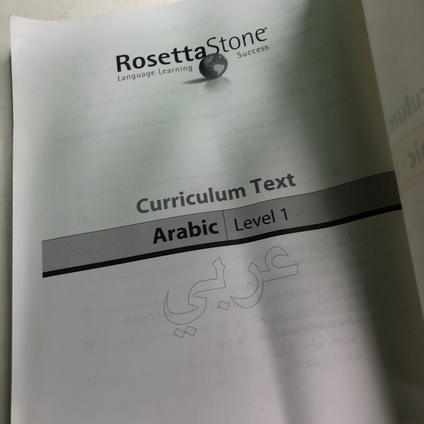 Rosetta Stone Curriculum Text: Arabic Level 1 Language Learning Series 2005