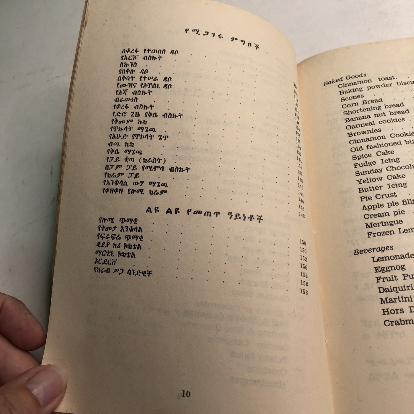 Vintage Ethiopian American Cook Book PB National Literacy Campaign Org Cookbook
