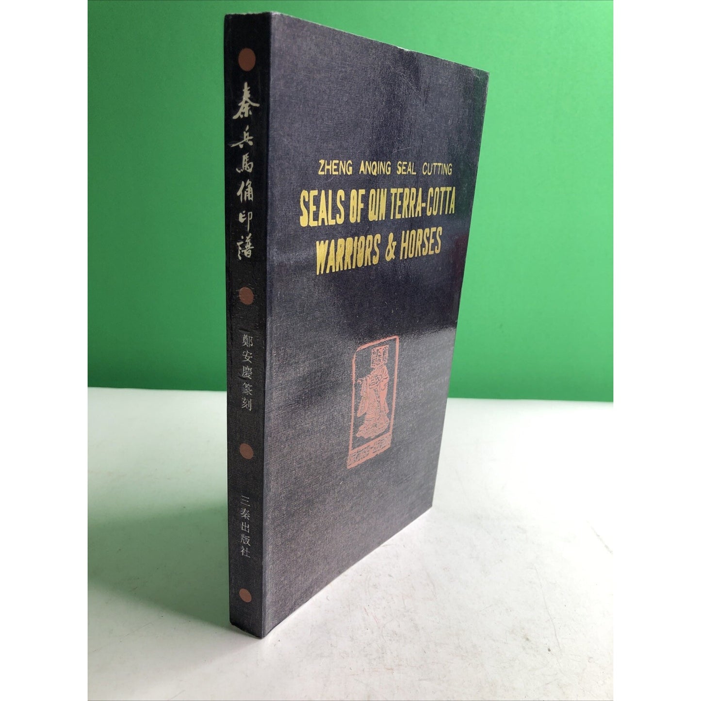 Zheng Anqing (Author) Seal Cutting Seals Of Qin Terra-Cotta Warriors & Horses