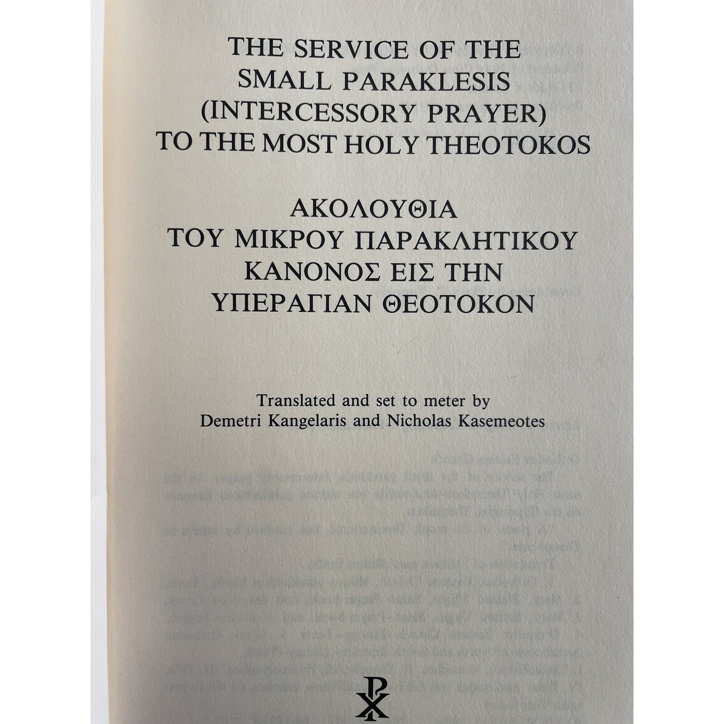 The Service of the Great Paraklesis to the Most Holy Theotokos 1984