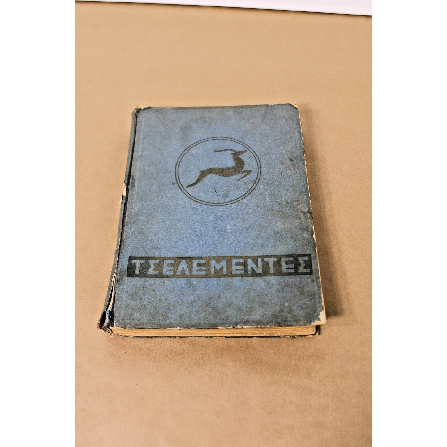 RARE 1951 Nikolaos Tselementes' Cooking Guide 10th Edition Expanded, in Greek