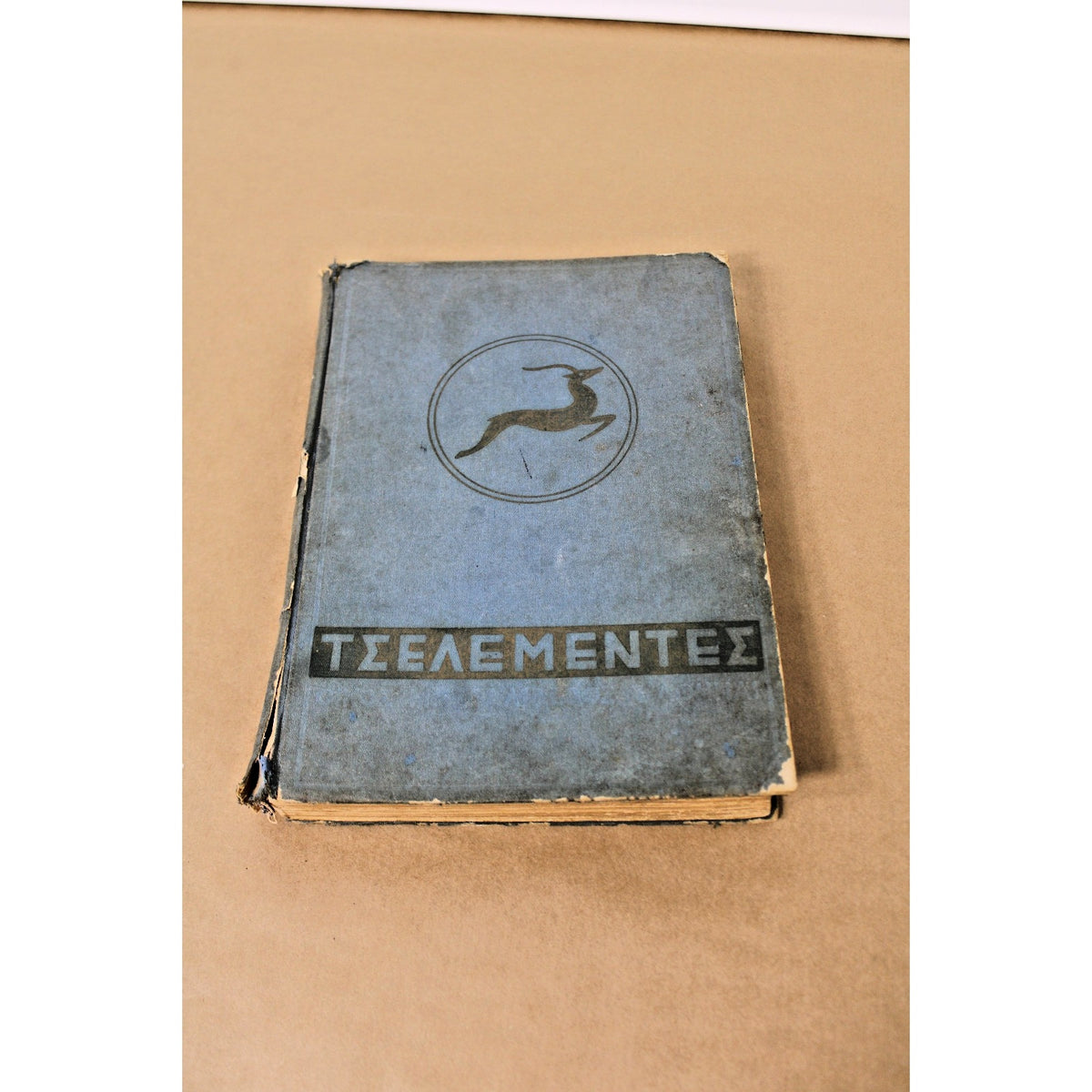 RARE 1951 Nikolaos Tselementes' Cooking Guide 10th Edition Expanded, in Greek