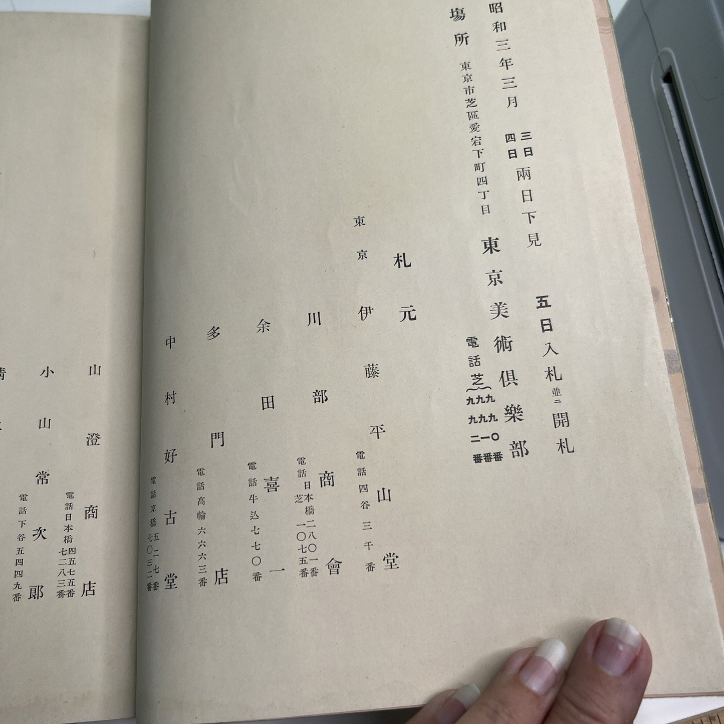 1928 Japanese Art Auction Exhibition Catalog Takahashi Family Antiques Rare Book