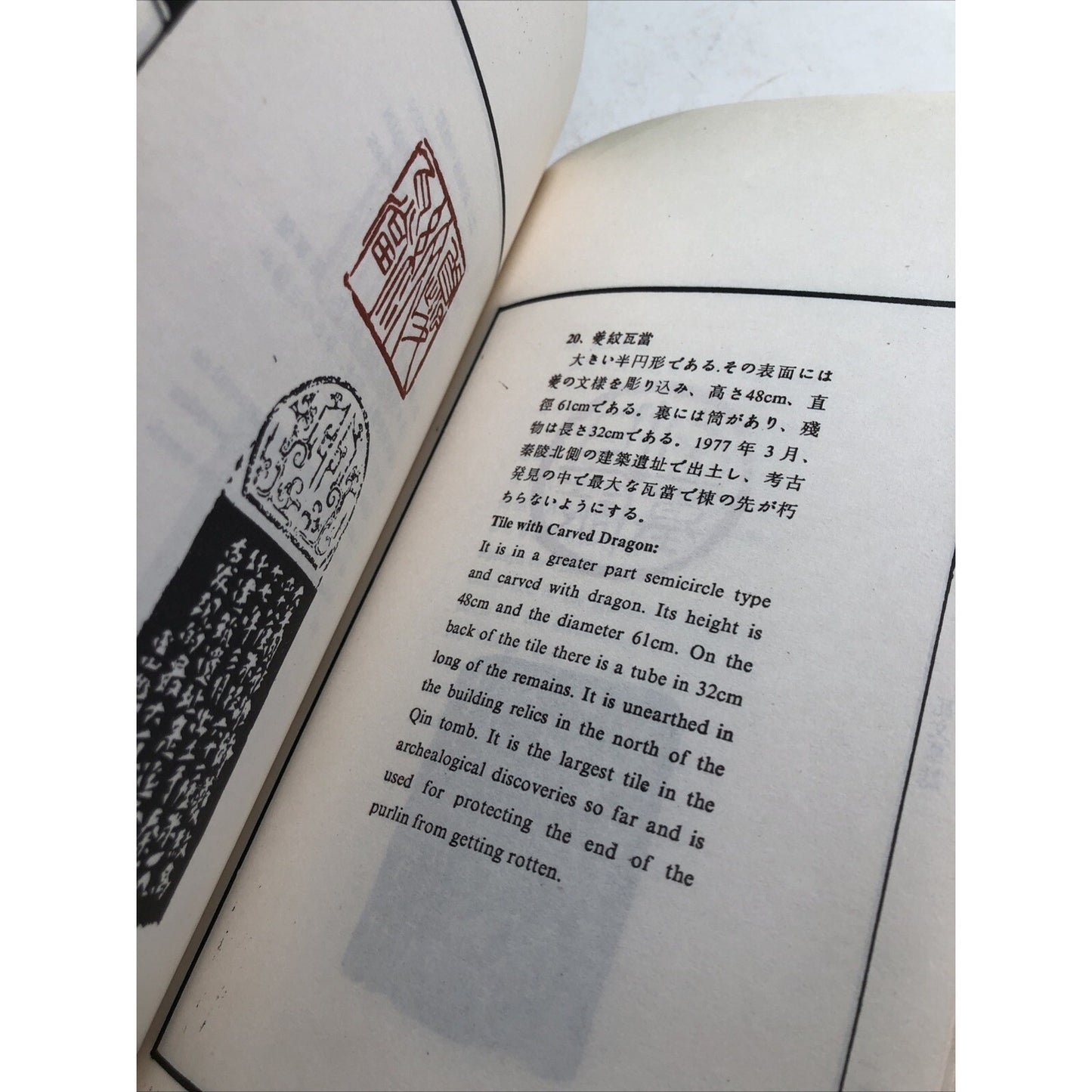 Zheng Anqing (Author) Seal Cutting Seals Of Qin Terra-Cotta Warriors & Horses