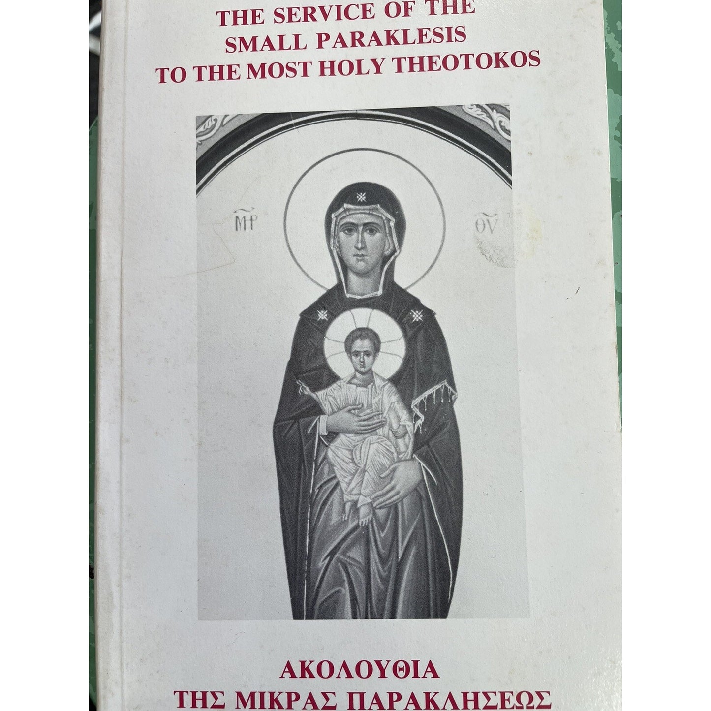 The Service of the Great Paraklesis to the Most Holy Theotokos 1984