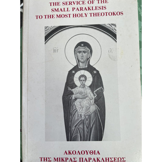 The Service of the Great Paraklesis to the Most Holy Theotokos 1984