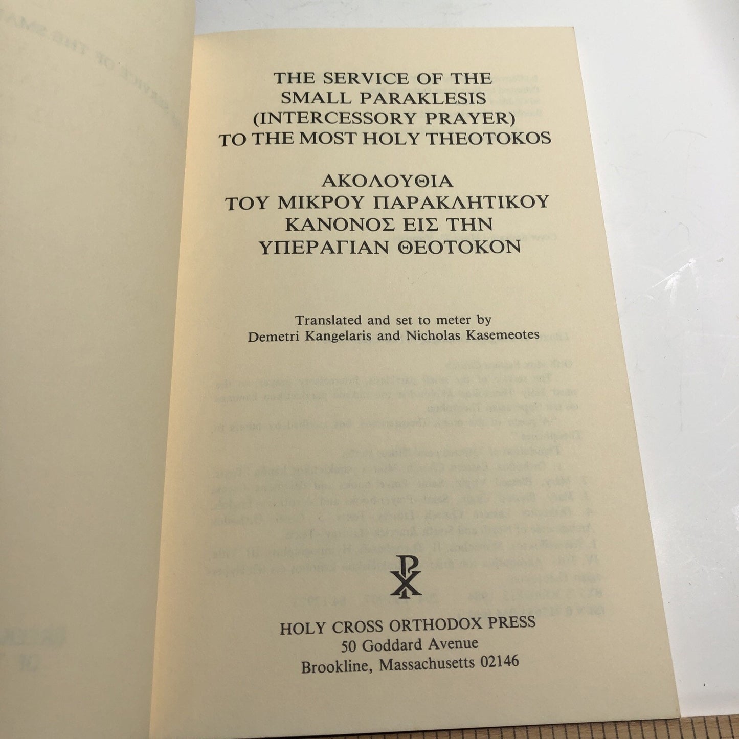 The Service of the Great Paraklesis to the Most Holy Theotokos 1984